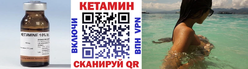 КЕТАМИН VHQ  что такое наркотик  Шенкурск 