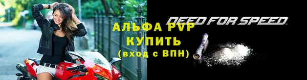 ALPHA PVP Новозыбков