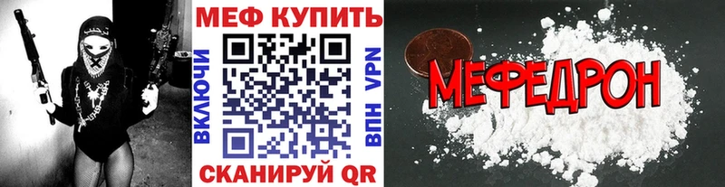Меф кристаллы  магазин    Шенкурск 